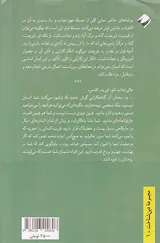 آزادی مومن مسیحی و چند اثر کوتاه دیگر